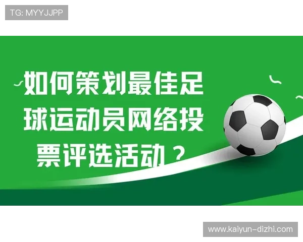 最佳足球分析平台推荐及使用指南全面解析